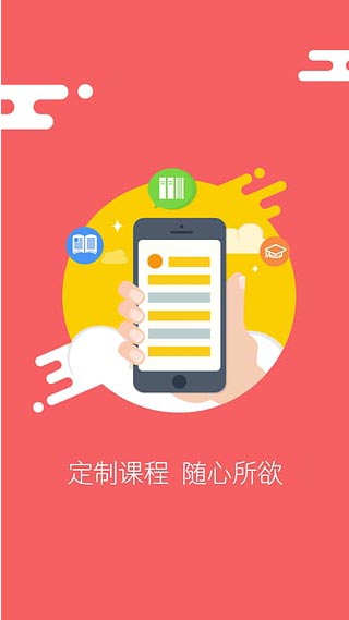 厚学网app截图4