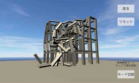 物理演算建筑破坏游戏截图5