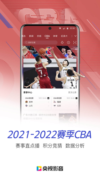 央视影音HD官方版截图2