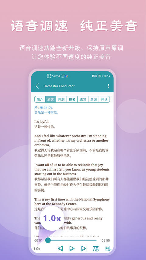 voa常速英语app截图2