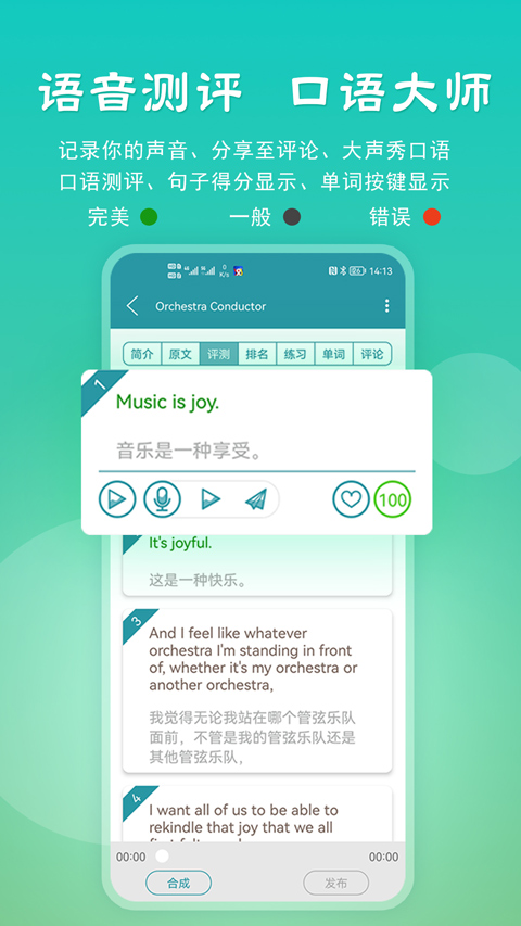 voa常速英语app截图3