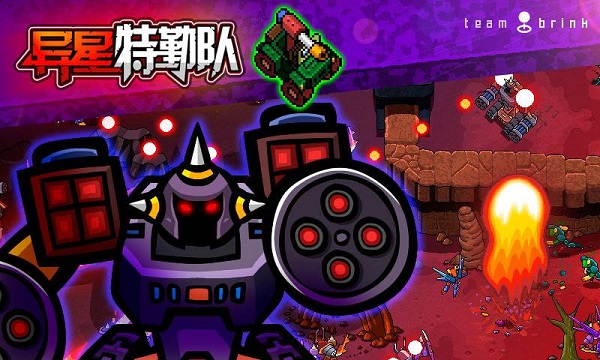 异星特勤队安卓版截图1