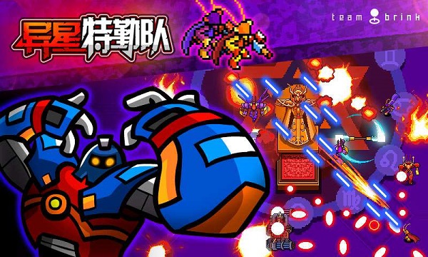 异星特勤队安卓版截图4