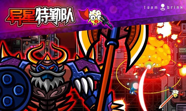 异星特勤队安卓版截图5