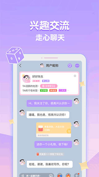 浅言软件截图1