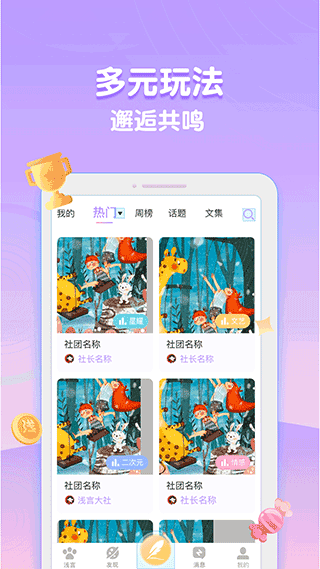 浅言软件截图2