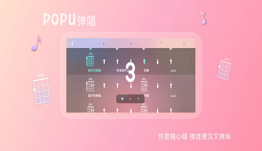 populele app截图3