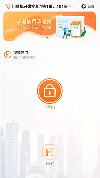 承管家app截图2