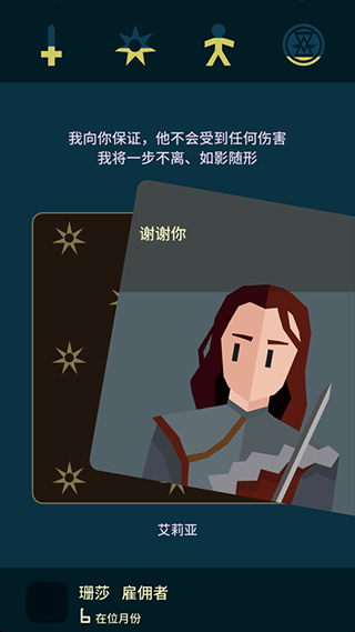 王权权力的游戏汉化版截图2