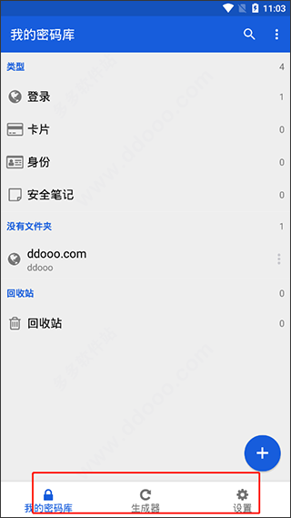 主界面截图