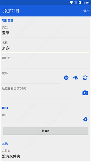 添加凭证界面