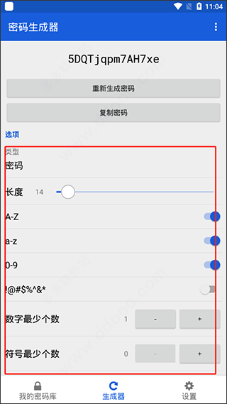 密码生成器界面