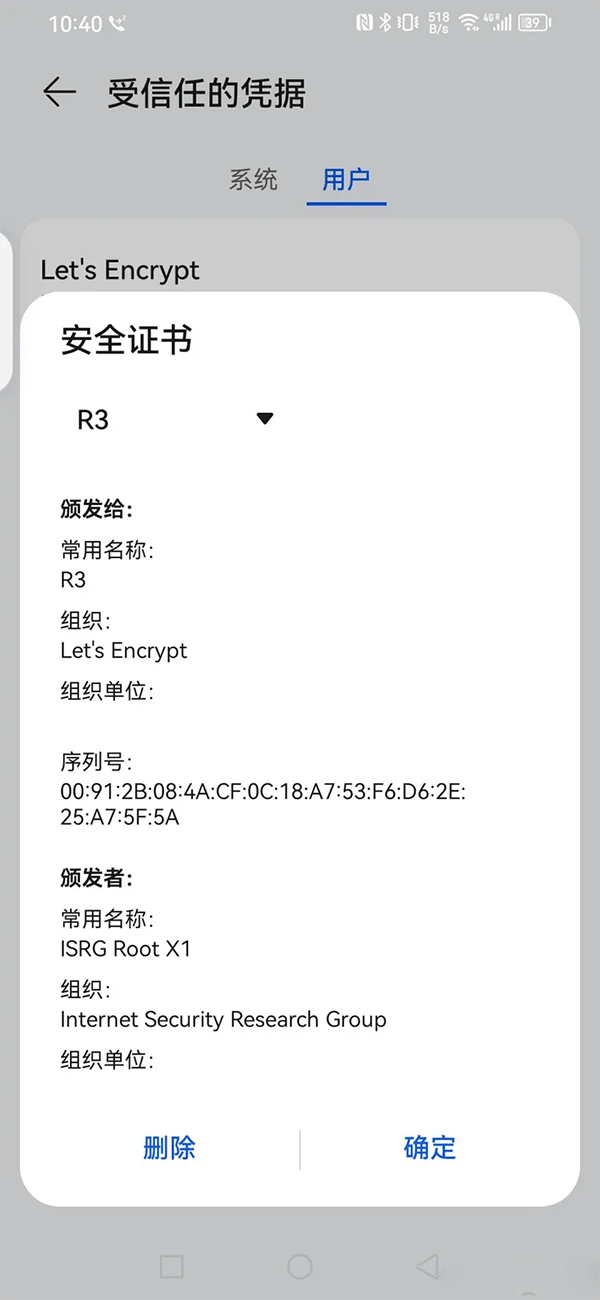 证书列表界面