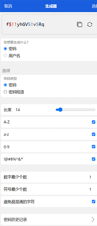 密码检测界面