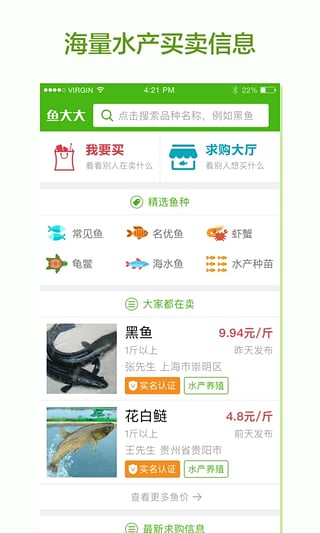鱼大大截图1