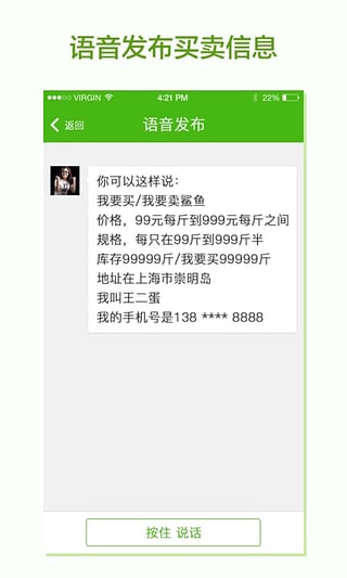 鱼大大截图2