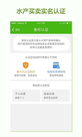 鱼大大截图3
