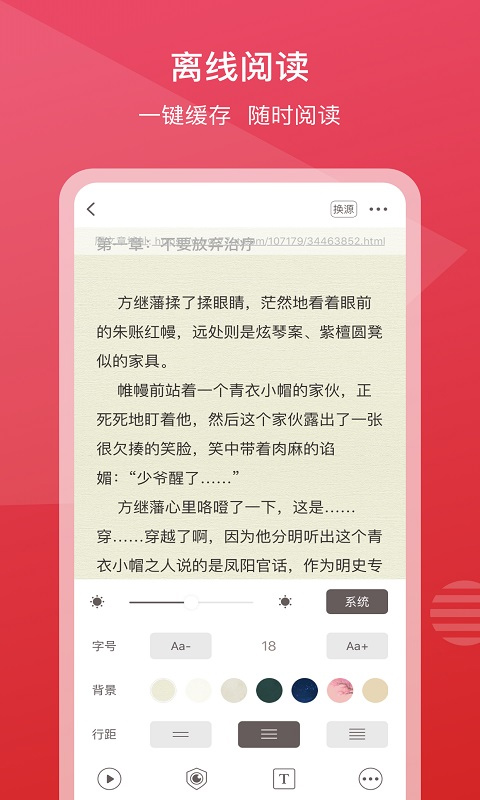 新免小说阅读器最新版截图4