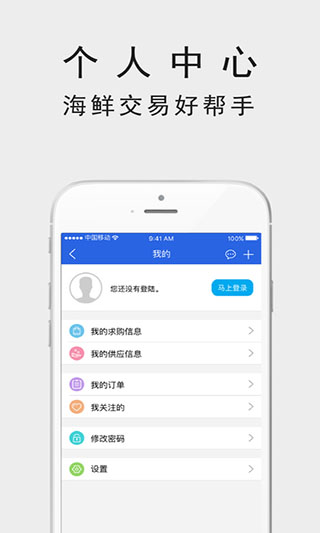 海上鲜截图4