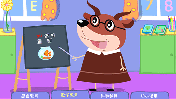 羚羊夫人的幼儿园游戏截图1