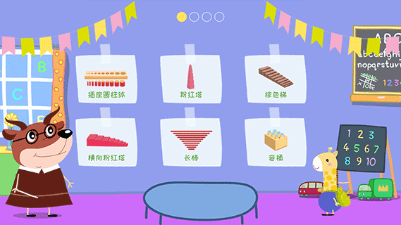 羚羊夫人的幼儿园游戏截图2