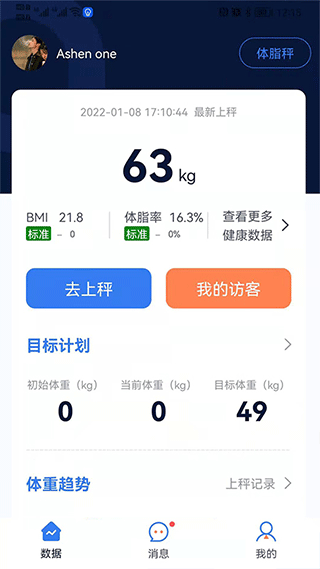 轻啦app截图2