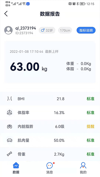 轻啦app截图4