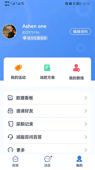 轻啦app截图5