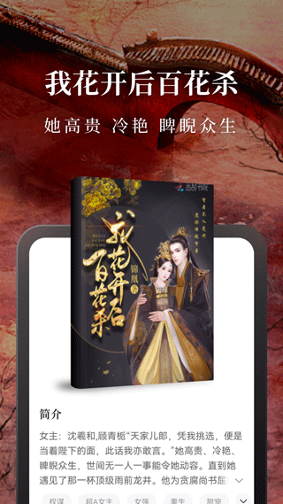 免费淘小说app截图1