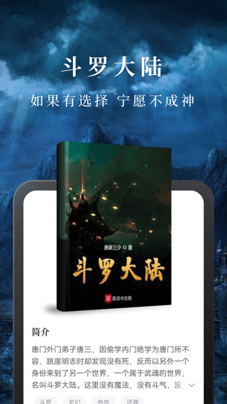 免费淘小说app截图3