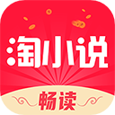 免费淘小说app下载 v8.8.8