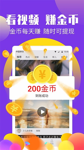赚钱帮app截图3