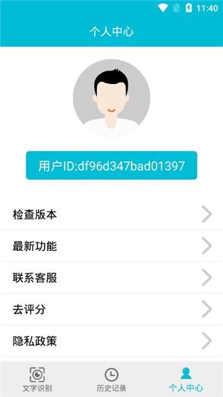 图片文档识别OCR截图5