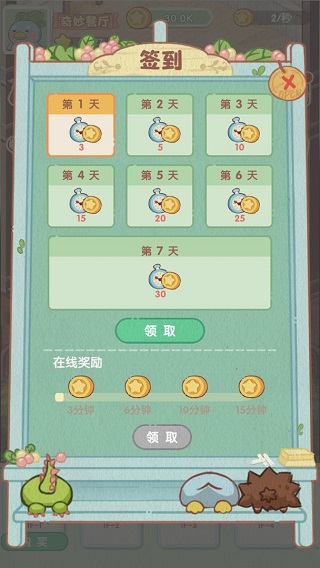 奇妙餐厅破解版截图2