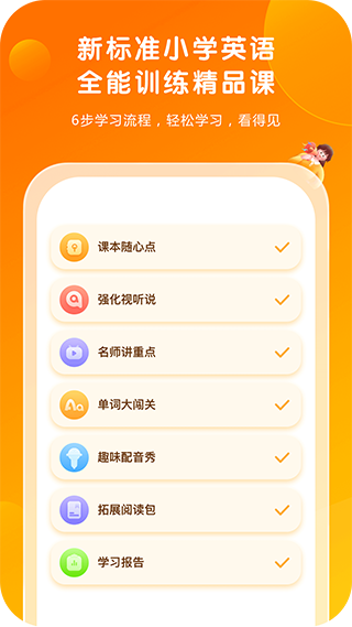 外研通app截图1