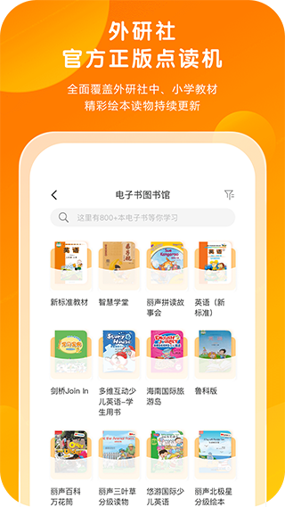 外研通app截图2