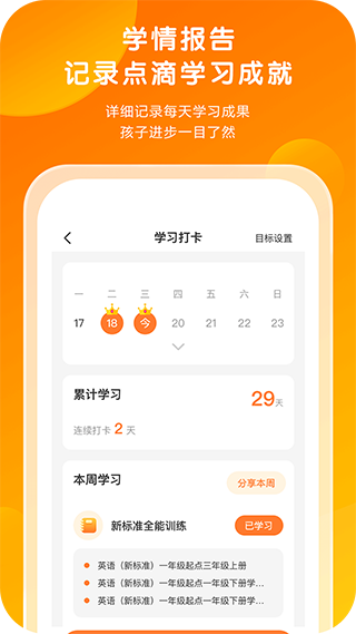 外研通app截图4