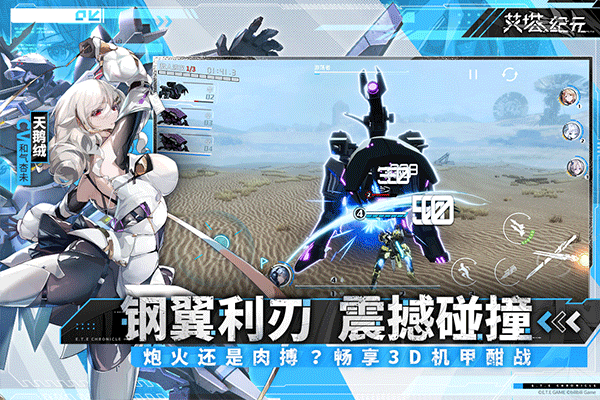 艾塔纪元国际服最新版截图2