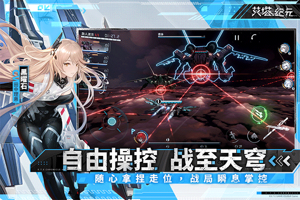 艾塔纪元国际服最新版截图3