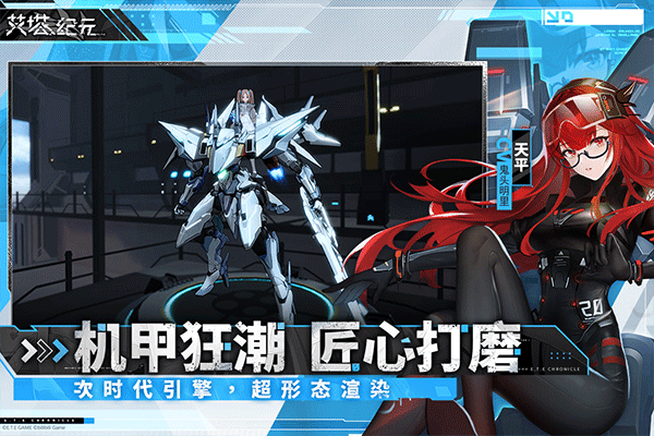 艾塔纪元国际服最新版截图4