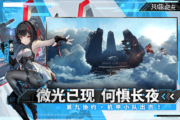艾塔纪元国际服最新版截图5