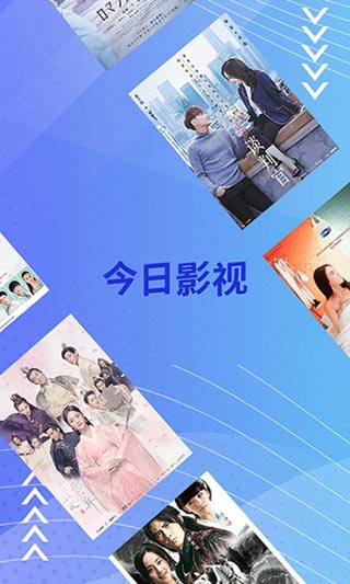 今日影视app截图1