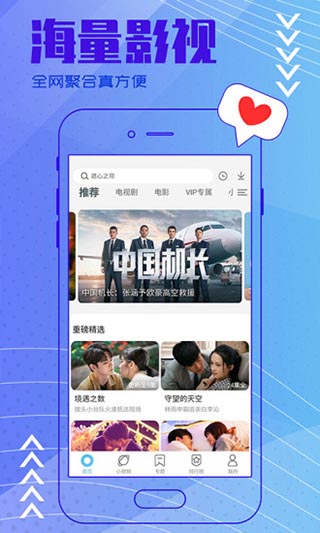 今日影视app截图2