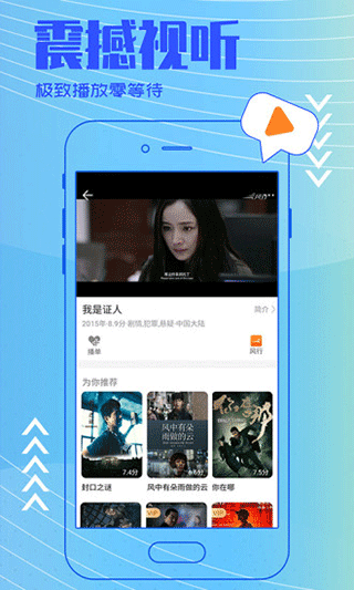 今日影视app截图3