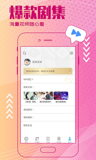 今日影视app截图5
