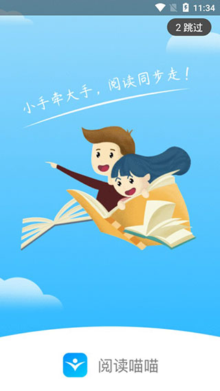 阅读喵喵截图1
