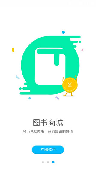 阅读喵喵截图4
