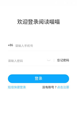 阅读喵喵截图5