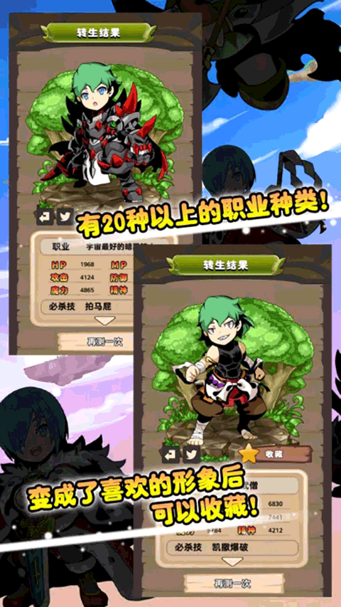 异世界转生测试手游截图4