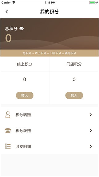 日上免税会员app截图2